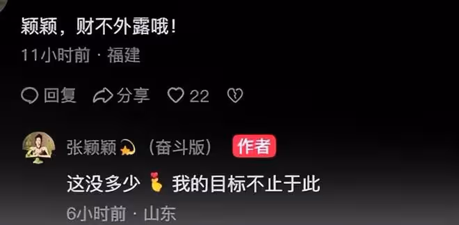 被大S點名後張穎穎回擊,曬千萬收入發文:我的目標不止於此