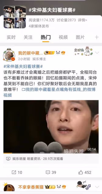 宋仲基攜妻看球賽，兩人面部狀態差別大，感情卻依舊如此