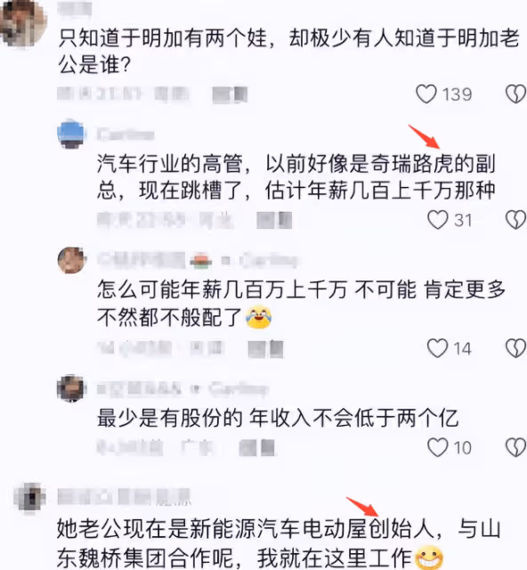 於明加一家四口巴厘島度假，倆千金美貌出眾，富豪丈夫出鏡被打碼