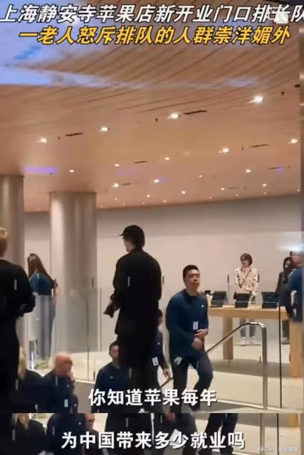 鬧大了！上海蘋果靜安店門口，大媽指著果粉們破口大罵：崇洋媚外