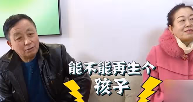 65歲大爺相親，想和大媽有夫妻生活，再生個孩子，大媽：老不正經