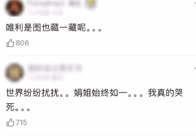 誰紅跟誰玩？從楊冪到張大大，讓我看到了娛樂圈的人走茶涼