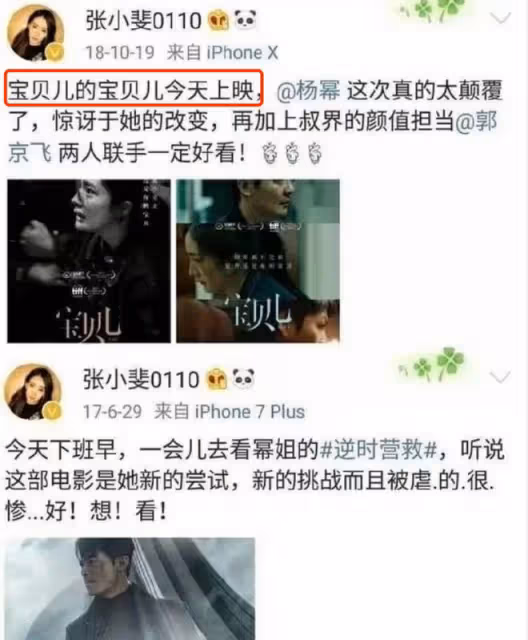 誰紅跟誰玩？從楊冪到張大大，讓我看到了娛樂圈的人走茶涼
