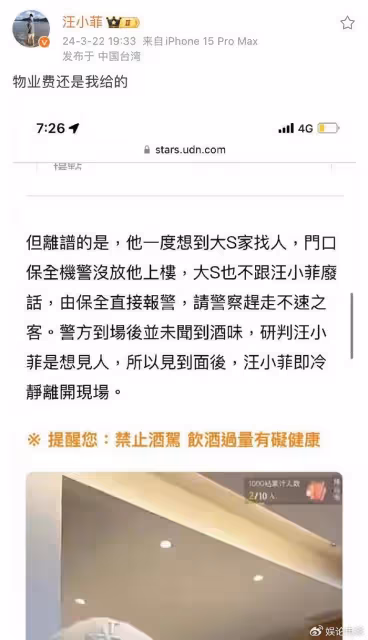 疑結婚紀念日前夫情緒失控，報警大S非法拘禁孩子，長期濫用藥物
