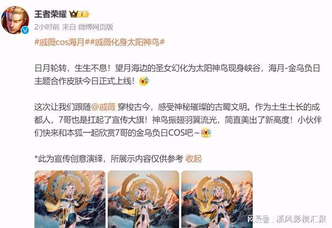 戚薇cos王者榮耀海月,雪肌美腿小蠻腰,比建模還美,大長腿絕了