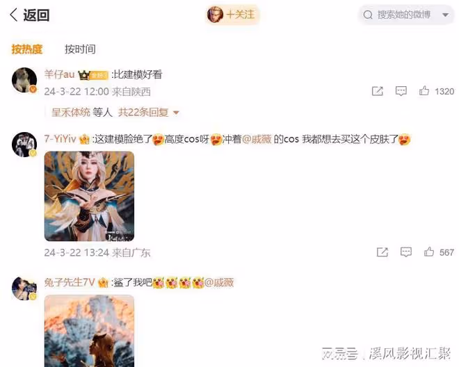 戚薇cos王者榮耀海月,雪肌美腿小蠻腰,比建模還美,大長腿絕了