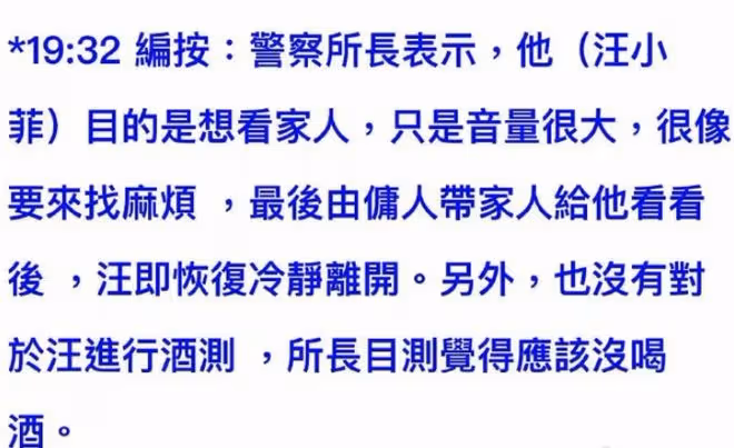 汪小菲沖警局舉報大S長期濫用藥物!非法拘禁孩子,失控畫面曝光