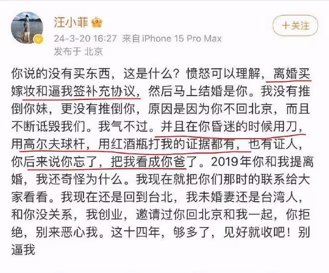 汪小菲沖警局舉報大S長期濫用藥物!非法拘禁孩子,失控畫面曝光