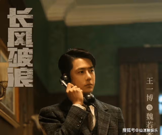《追風者》人物關係是怎樣的?魏若來是怎樣的人