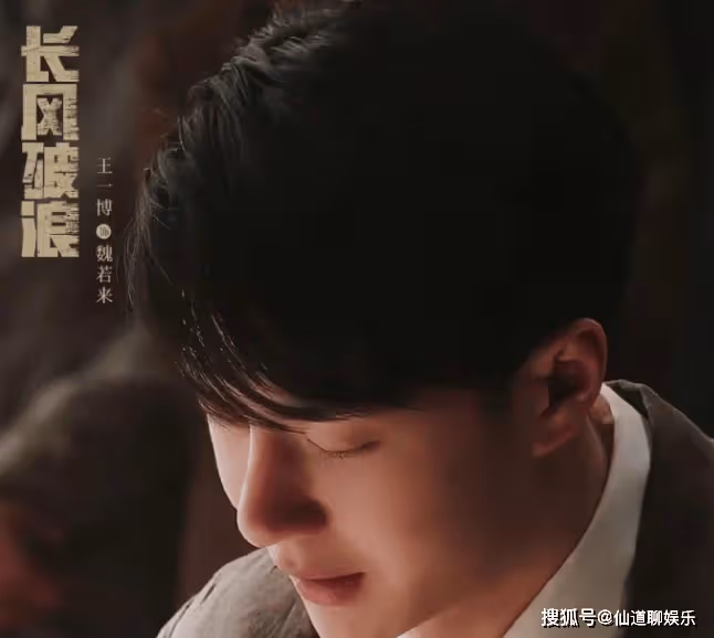 《追風者》人物關係是怎樣的?魏若來是怎樣的人