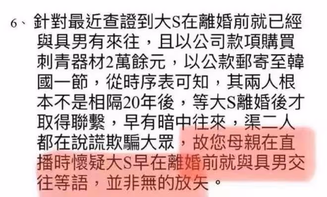 具俊曄好友稱禮物是他寄的，大S早前採訪被扒，撒謊又被戳穿了！