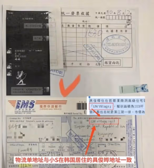 具俊曄好友稱禮物是他寄的，大S早前採訪被扒，撒謊又被戳穿了！