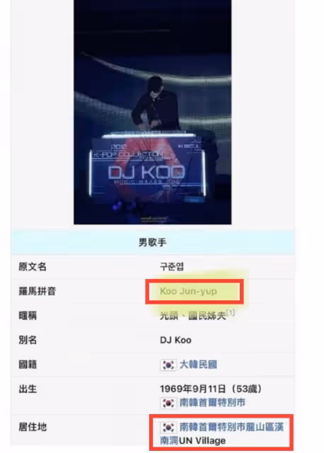 具俊曄好友稱禮物是他寄的，大S早前採訪被扒，撒謊又被戳穿了！