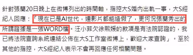 具俊曄好友稱禮物是他寄的，大S早前採訪被扒，撒謊又被戳穿了！