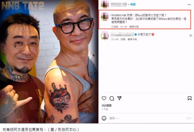 具俊曄好友稱禮物是他寄的，大S早前採訪被扒，撒謊又被戳穿了！