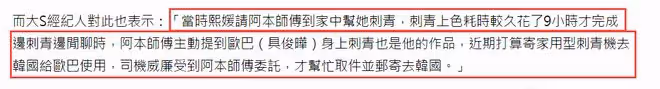 具俊曄好友稱禮物是他寄的，大S早前採訪被扒，撒謊又被戳穿了！