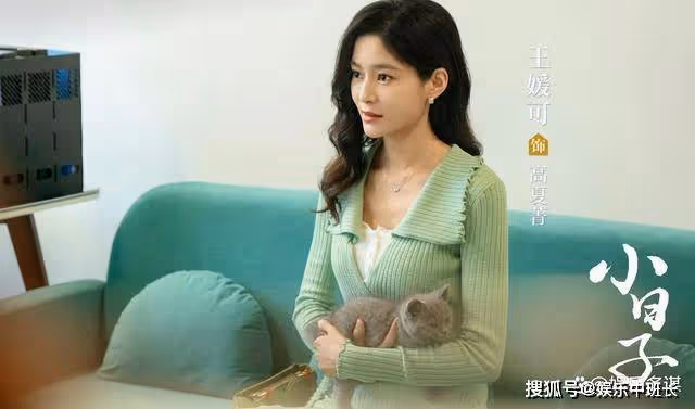 《小日子》高夏菁竟是精神分裂,幻想朱勁草是老公,給顧茉莉下毒