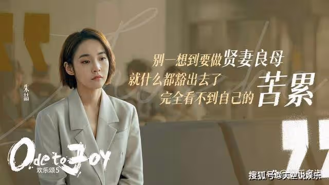 《歡樂頌5》朱弟車禍住院訛詐朱喆400萬，朱媽發現女兒新房強行霸占