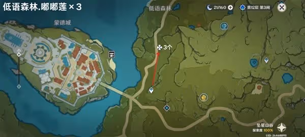 《原神》4.5嘟嘟蓮採集路線分享