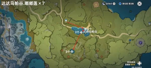 《原神》4.5嘟嘟蓮採集路線分享