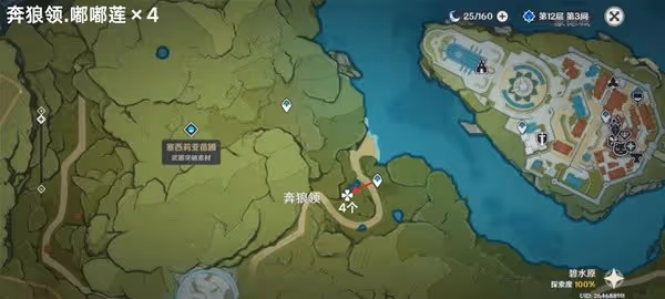 《原神》4.5嘟嘟蓮採集路線分享