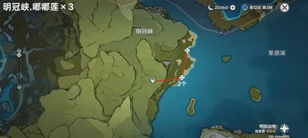 《原神》4.5嘟嘟蓮採集路線分享
