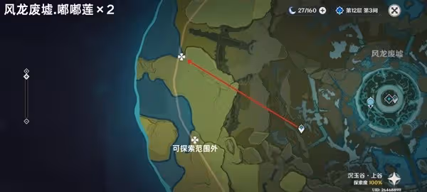 《原神》4.5嘟嘟蓮採集路線分享