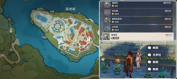 《原神》4.5嘟嘟蓮採集路線分享