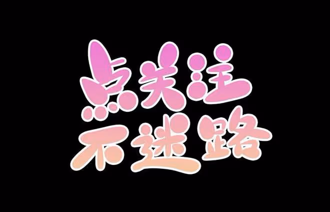 如何快速排出年月日時之干支?