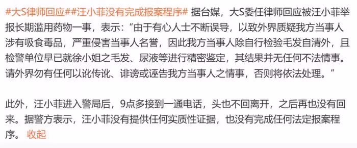 大S回應汪小菲舉報!已驗過毛髮並未涉毒,汪小菲報案沒完成走了