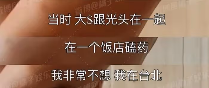 大S回應汪小菲舉報!已驗過毛髮並未涉毒,汪小菲報案沒完成走了