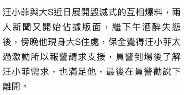 大S回應汪小菲舉報!已驗過毛髮並未涉毒,汪小菲報案沒完成走了