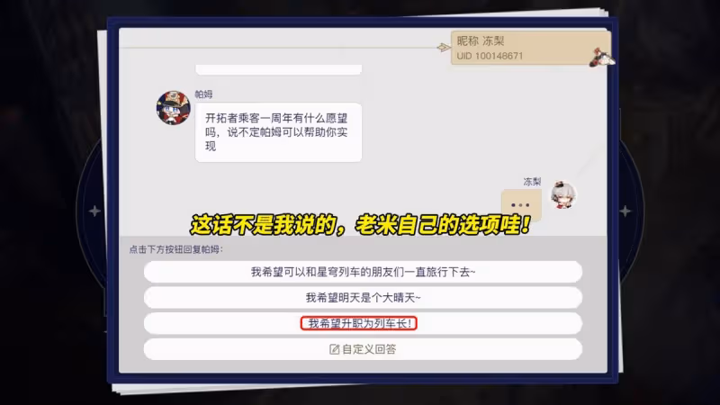 崩鐵:周年慶第1波來啦!月卡手辦演唱會門票,別忘記了