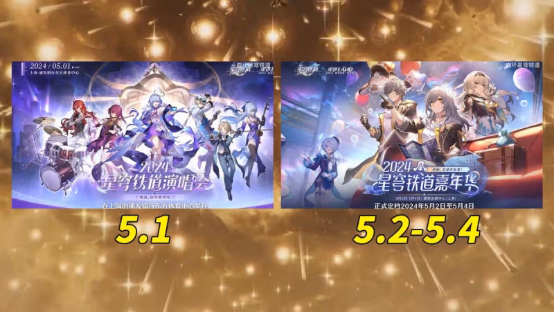 崩鐵:周年慶第1波來啦!月卡手辦演唱會門票,別忘記了