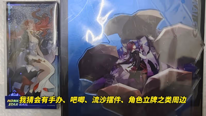 崩鐵:周年慶第1波來啦!月卡手辦演唱會門票,別忘記了