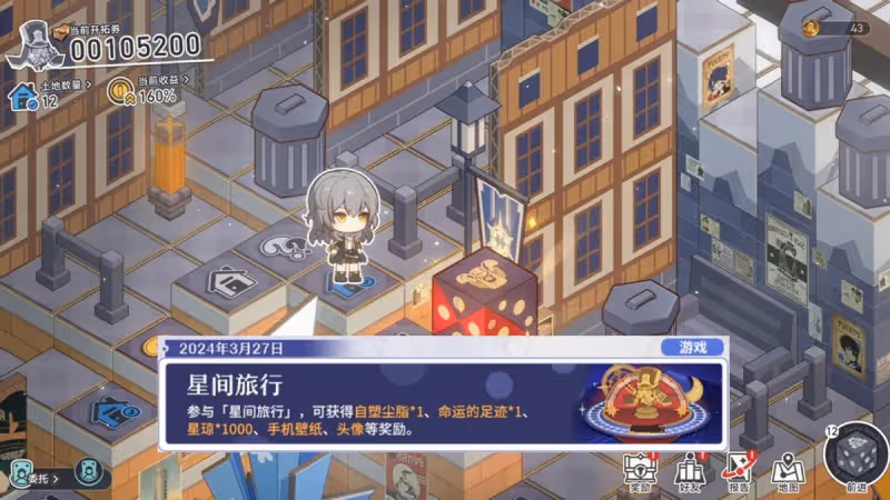 崩鐵:周年慶第1波來啦!月卡手辦演唱會門票,別忘記了