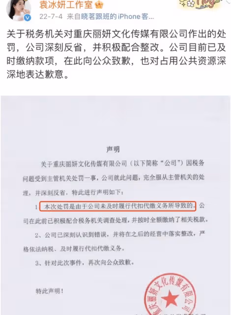 郭曉婷後,胡意旋取代袁冰妍當女一號!甜美的她真涼了?