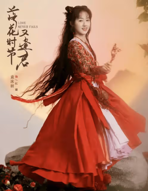 郭曉婷後,胡意旋取代袁冰妍當女一號!甜美的她真涼了?