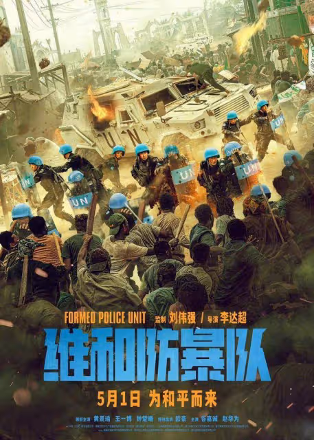 8部影片五一檔上映,3部動作片、2部喜劇片、3部動畫電影