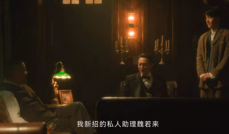 《追風者》:魏若來不會想到,自己的氣運和劫難都藏在七寶街