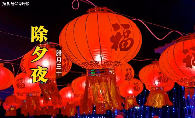 臘月三十除夕夜，「守完歲別急睡，枕下兩物來年富」，指哪2物？