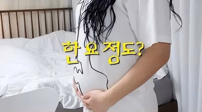 主張不結婚的，韓國知名網紅，透露已懷孕21周，體重增加了10公斤