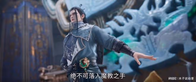 誅仙第二季定檔，和斗羅大陸搶位置，李星雲加入，第一個高潮確定