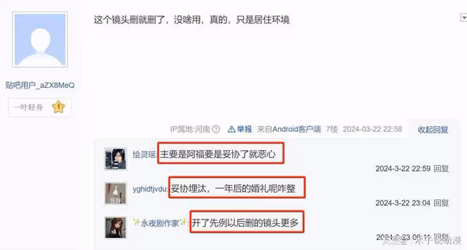 雲曦粉怒罵官方夾帶私貨，火靈兒已有部分畫面被刪，劇場版難了