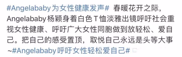 楊穎急於洗白大翻車！拍關愛女性視頻被罵翻，本人看瘋馬秀背刺