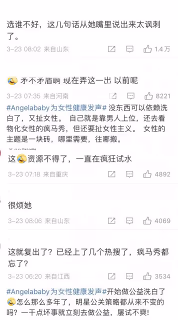 楊穎急於洗白大翻車！拍關愛女性視頻被罵翻，本人看瘋馬秀背刺