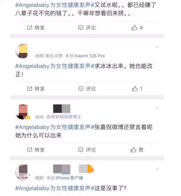 楊穎急於洗白大翻車！拍關愛女性視頻被罵翻，本人看瘋馬秀背刺