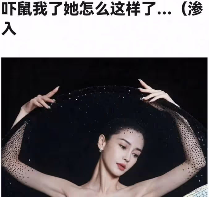 楊穎急於洗白大翻車！拍關愛女性視頻被罵翻，本人看瘋馬秀背刺