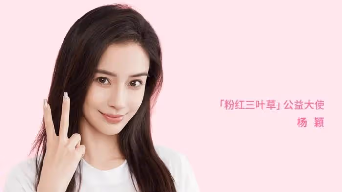 楊穎急於洗白大翻車！拍關愛女性視頻被罵翻，本人看瘋馬秀背刺