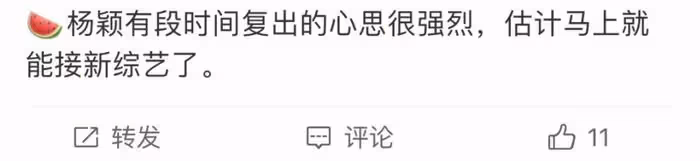 楊穎急於洗白大翻車！拍關愛女性視頻被罵翻，本人看瘋馬秀背刺